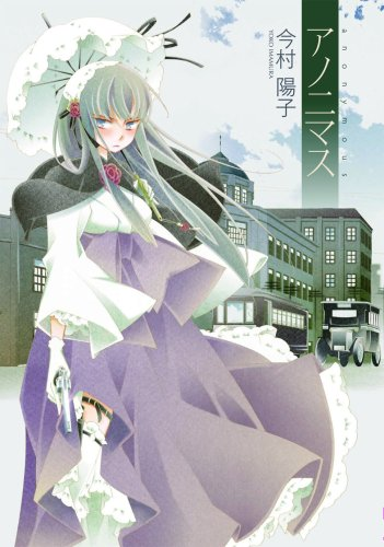 Постер Анонимные