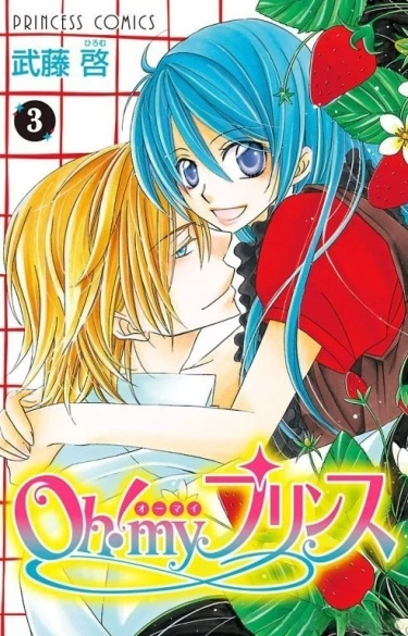 Ох! Мой принц