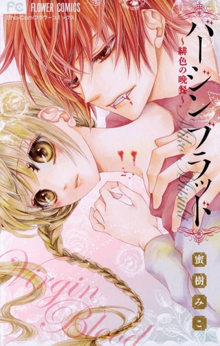 Непорочная кровь