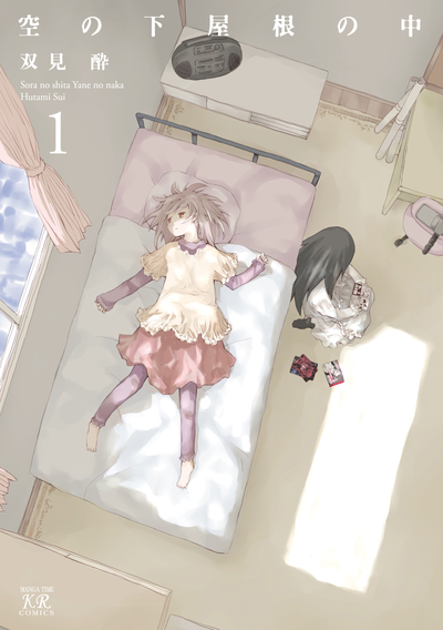 Дома под синим небом