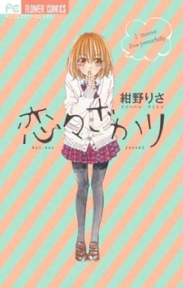 Постер Выбор сердца