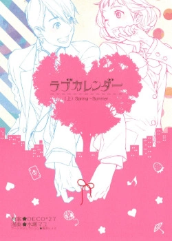 Постер Календарь любви