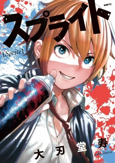 Спрайт (OOBA Douzu)