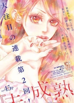 "Пока еще" не повзрослела