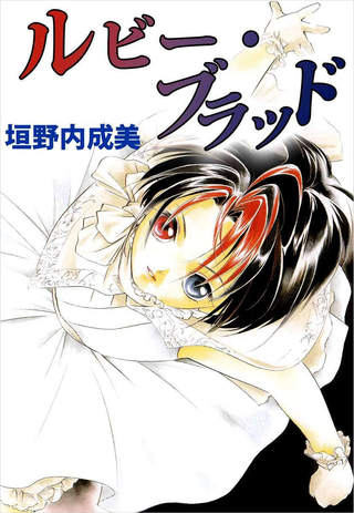 Рубиновая кровь