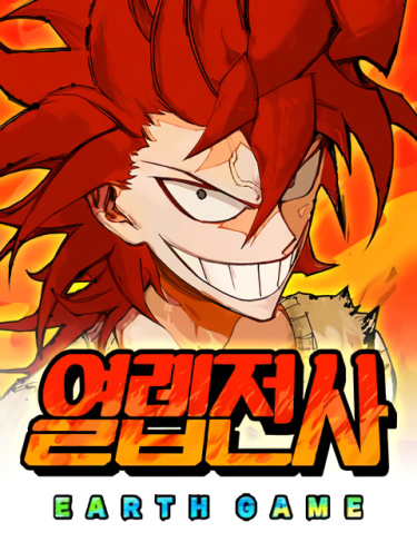 Постер Хардкорный воин - Земная игра