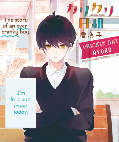 Колкий День