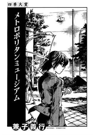 Музей "Метрополитан"