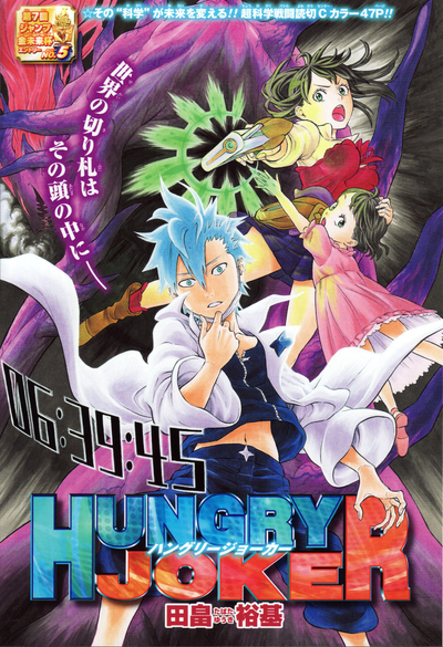 Голодный Джокер