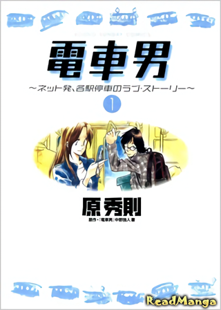 Парень из электрички