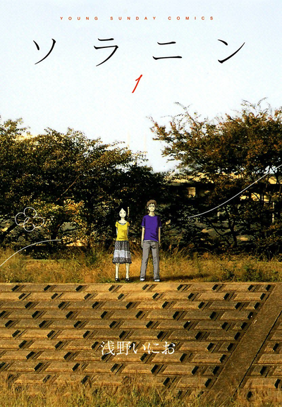 Постер Соланин