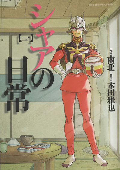 Повседневная жизнь Чара