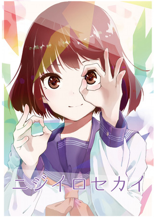 Радужный мир