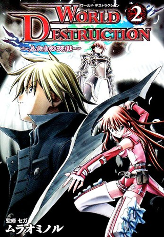 Разрушение мира