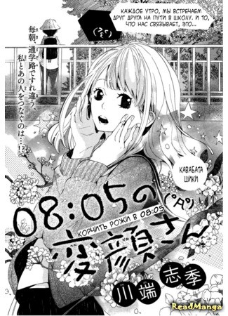 Постер Корчить рожи в 08:05