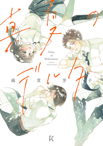 Постер Переломная точка: разгар лета