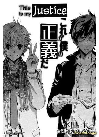 Это мой путь