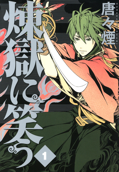 Смех в чистилище