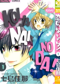 Это не любовь!