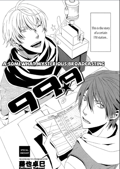 Постер 99.9 FM