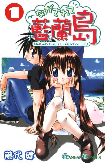 Постер Унесённый на остров Айран