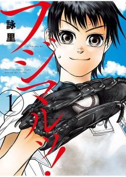 Постер Фудзимару!