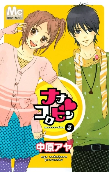 Нанако Робин