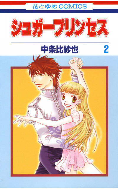 Сахарная принцесса