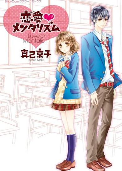 Постер Любовный талисман