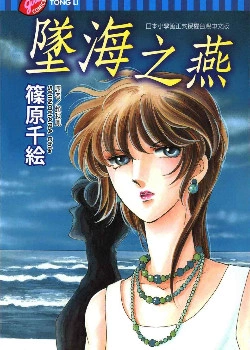 Ласточка, упавшая в море