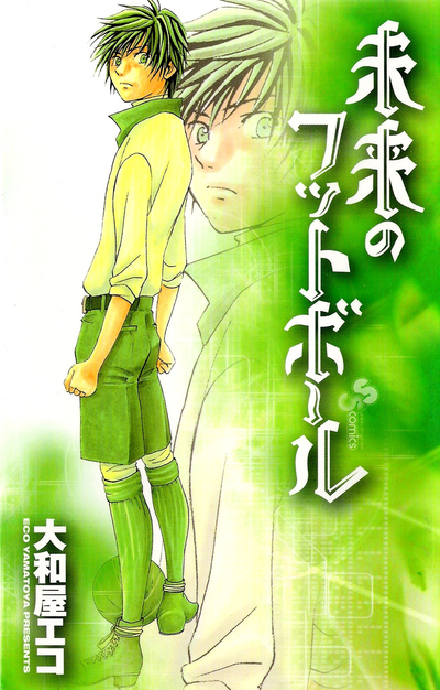 Футбол будущего