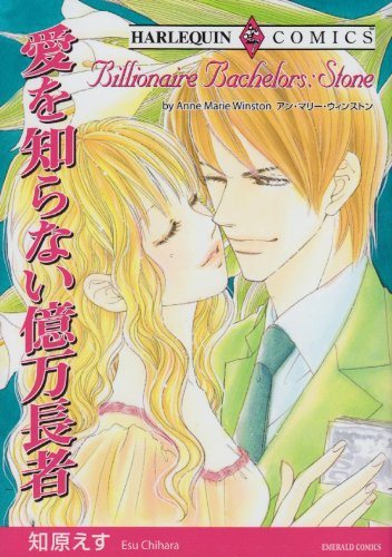 Постер Миллиардер - холостяк: Стоун