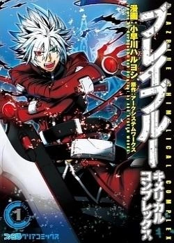 Лазурный Гримуар