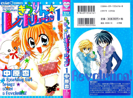 Постер Революция Пузырьков!