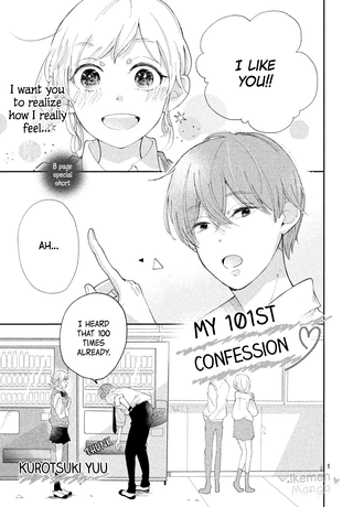 101-Е Признание