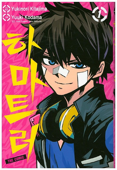 Постер Хаматора