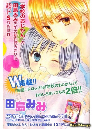 Капля подлости