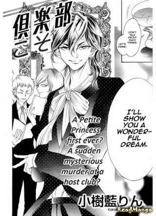 Добро пожаловать в Субботний ночной клуб