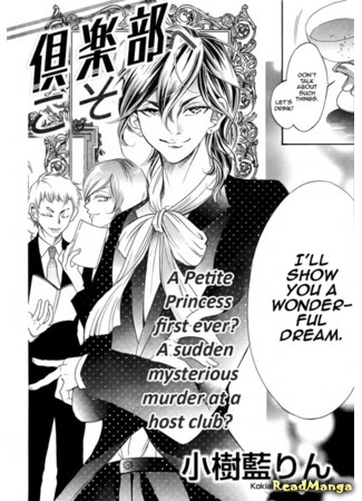 Добро пожаловать в Субботний ночной клуб