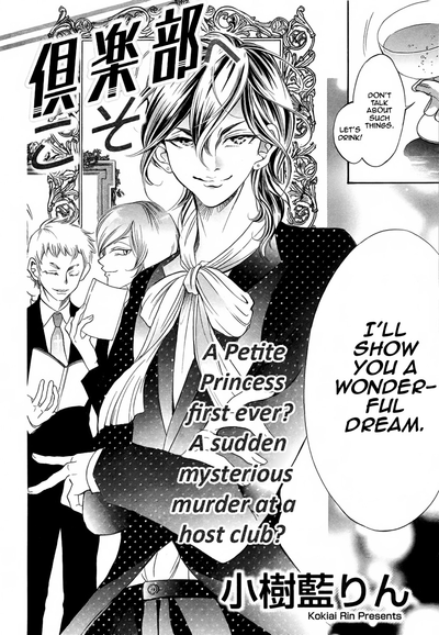 Добро пожаловать в Субботний ночной клуб