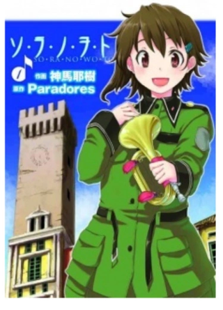 Звуки небес