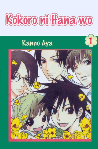 Цветы сердцу