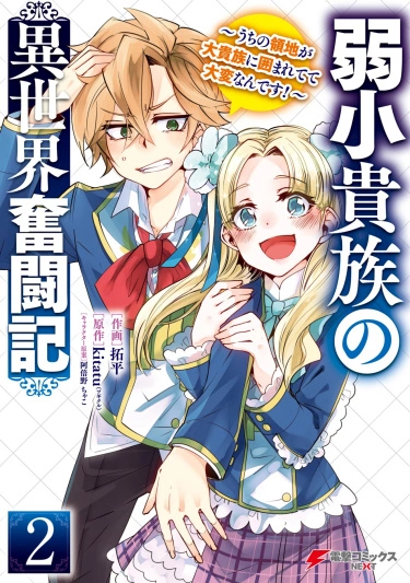 Другой мир - борьба слабых и мелких аристократов ~ Это тяжело, потому что нашу территорию окружают большие аристократы! ~