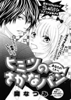 Тайна "Карамельного Пудинга"