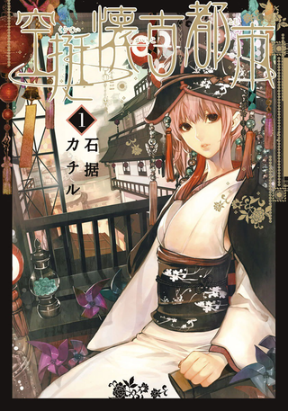 М�ир меланхолии