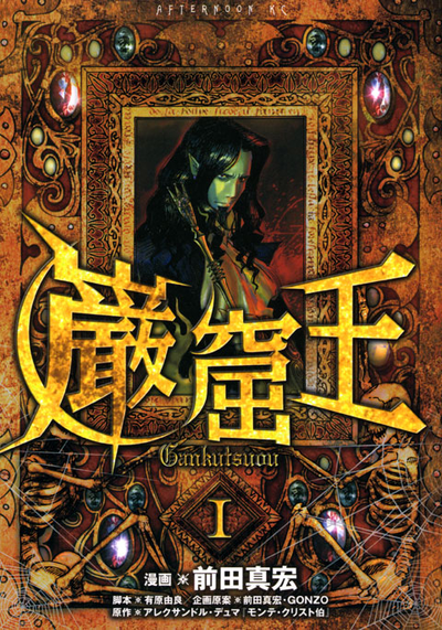 Граф Монте-Кристо