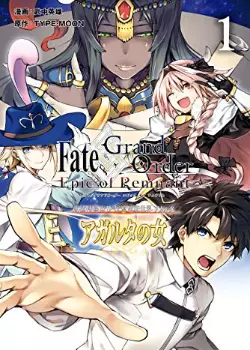 Постер Судьба/Великий приказ: Эпос о Наследии -Псевдосингулярность II: Женщина Агарты