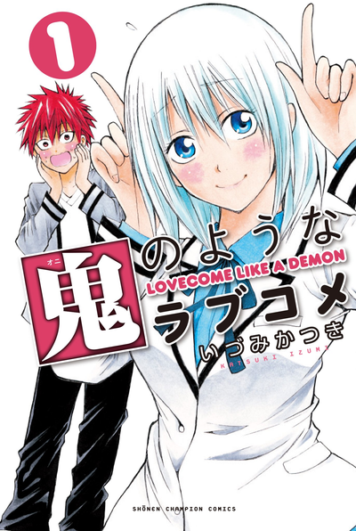 Любовь приходит как демон