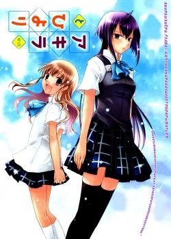 Акира и Хиёри