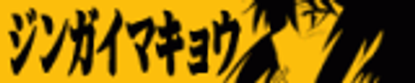 INUE Shinsuke
